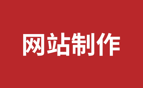 深圳外貿(mào)網(wǎng)站設(shè)計(jì)