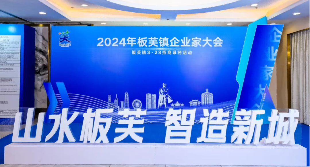 喜報(bào)！ 東溢榮獲板芙鎮(zhèn)經(jīng)濟(jì)發(fā)展突出貢獻(xiàn)獎(jiǎng)和 人才工作突出貢獻(xiàn)企業(yè)雙料大獎(jiǎng)