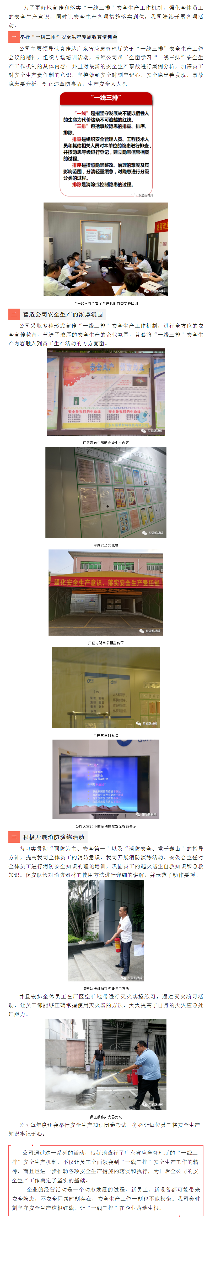 微信圖片_20240518095836