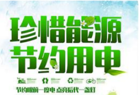 “厲行節(jié)約，反對(duì)浪費(fèi)，從我做起”倡議書